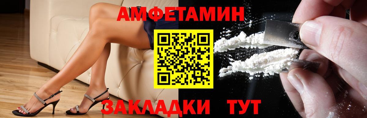 АМФЕТАМИН  Вход с VPN  Воркута  Амфетамин 98% 