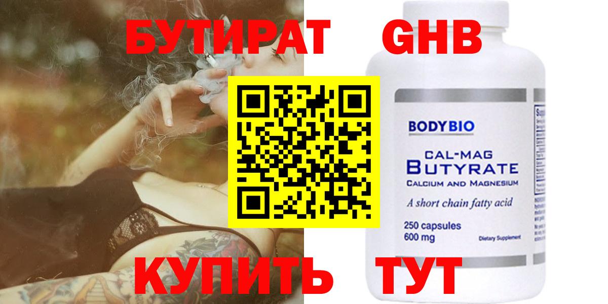 Воркута  Бутират Butirat  БУТИРАТ  Вход с VPN 