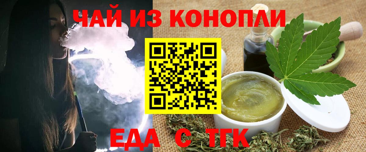 Cannafood конопля  Вход с VPN  Воркута 