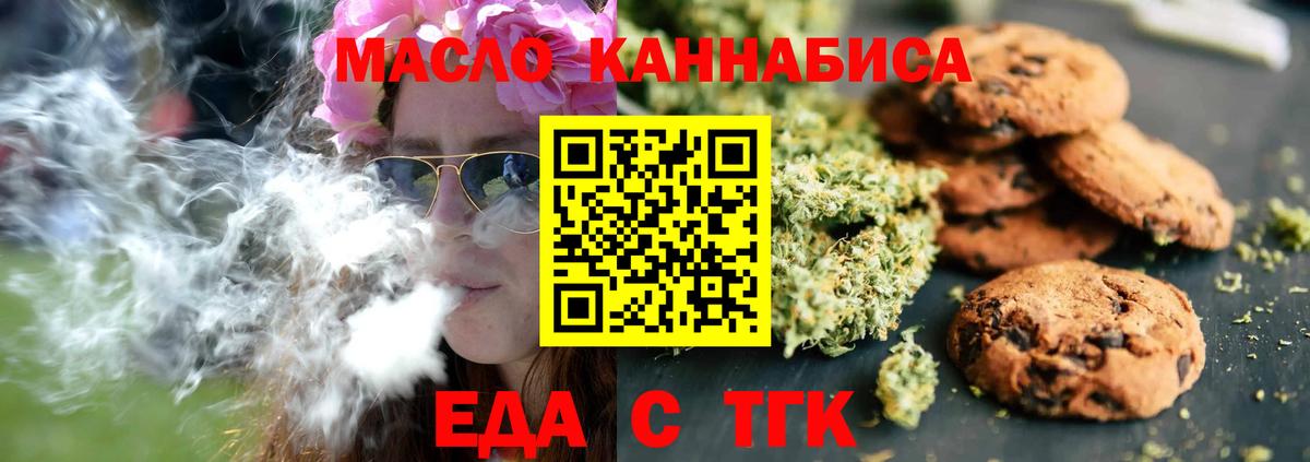 Еда ТГК марихуана Воркута