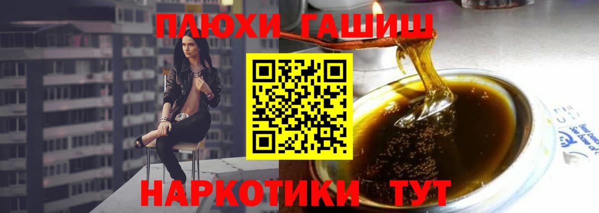 Гашиш гашик  Вход с VPN  ГАШИШ Premium  как найти   Воркута 