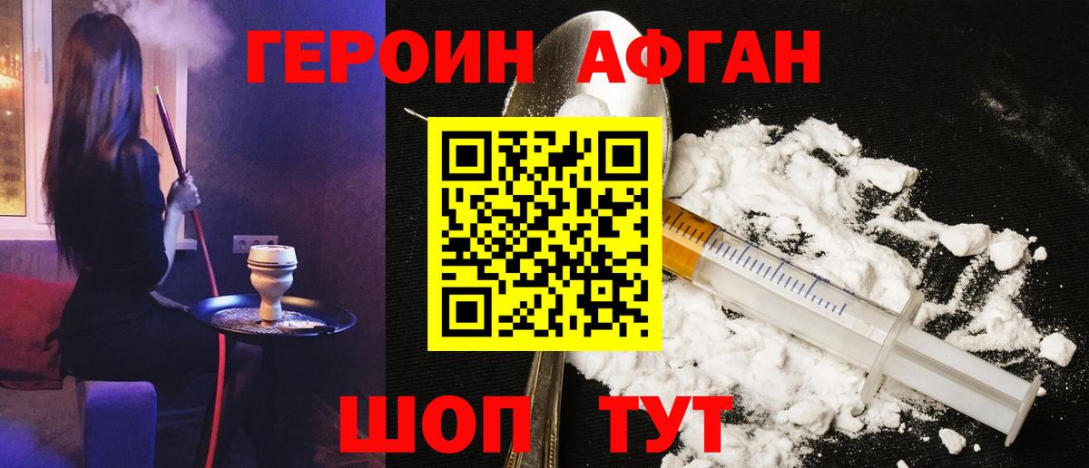 Героин  Вход с VPN  Воркута  ГЕРОИН гречка 