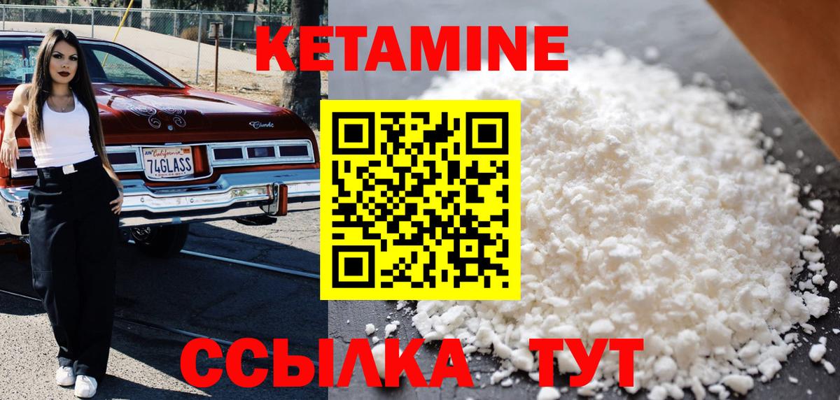 КЕТАМИН VHQ Воркута