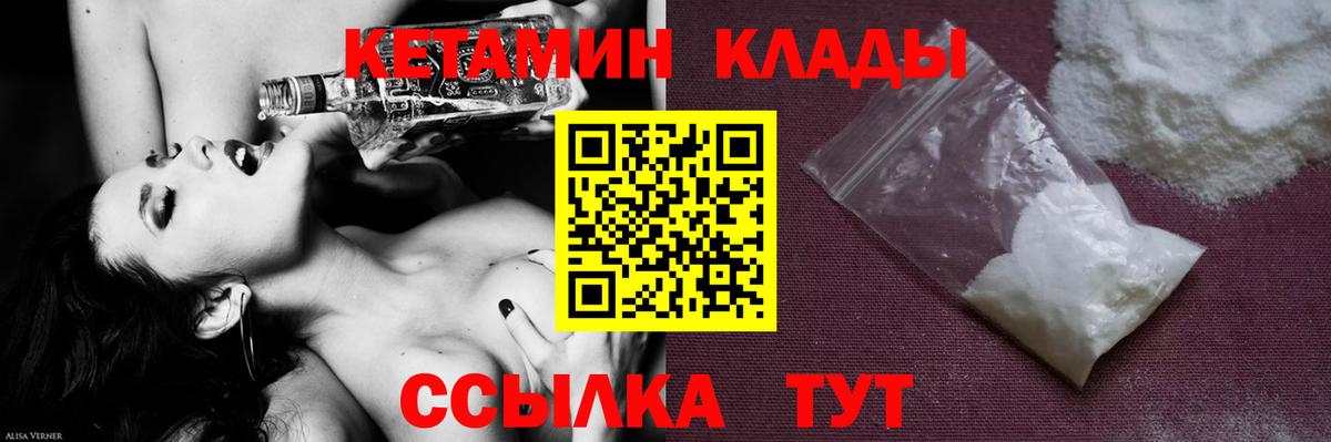 Воркута  КЕТАМИН VHQ  Вход с VPN 