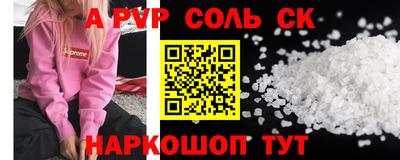 ALPHA-PVP Малоярославец