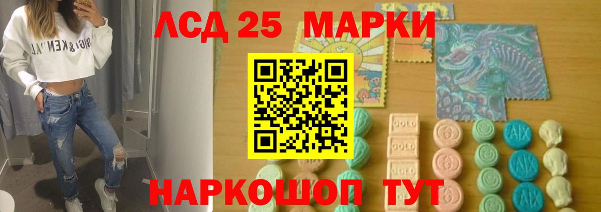 LSD-25 экстази кислота Воркута