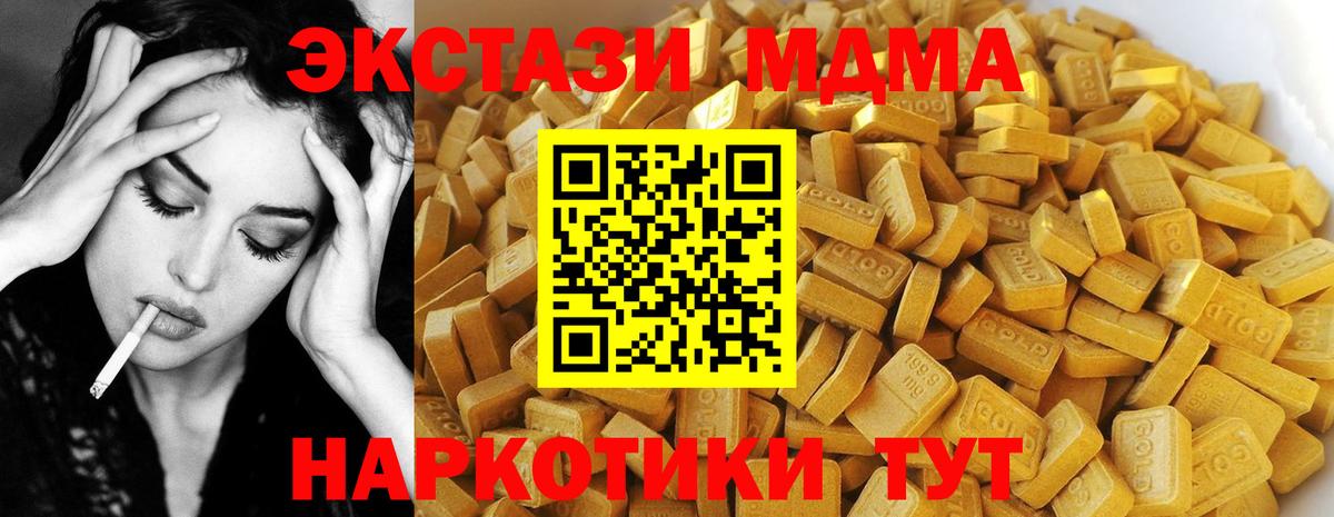МДМА молли Воркута