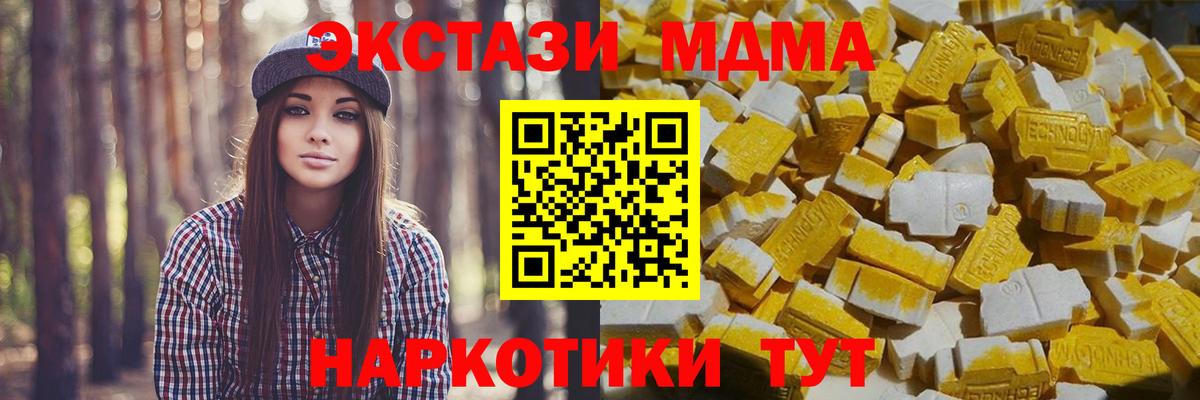 МДМА  MDMA crystal  Вход с VPN  Воркута 