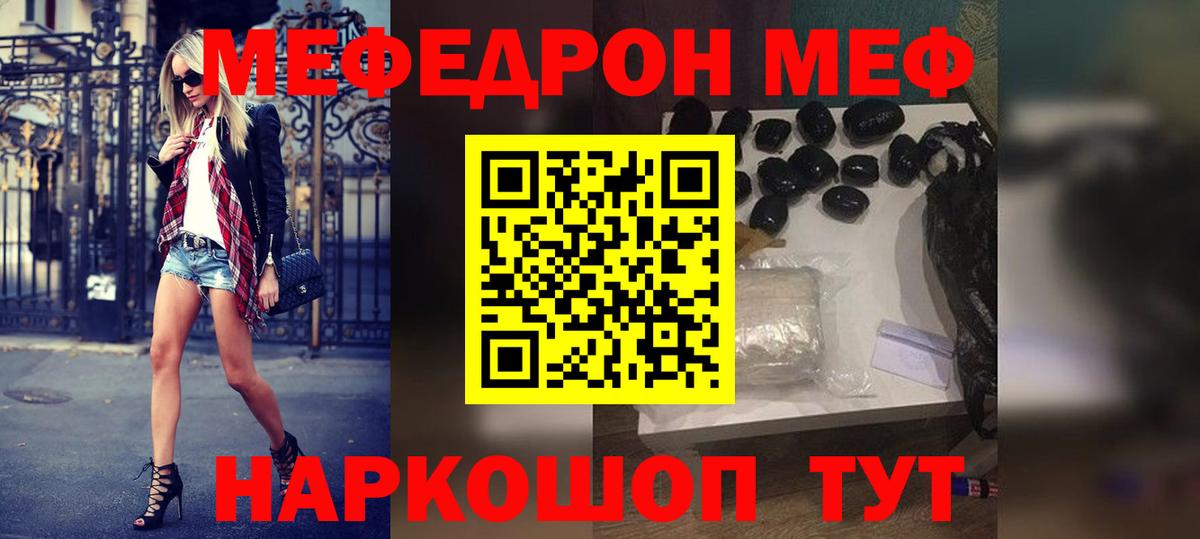 Меф мяу мяу кристаллы Воркута