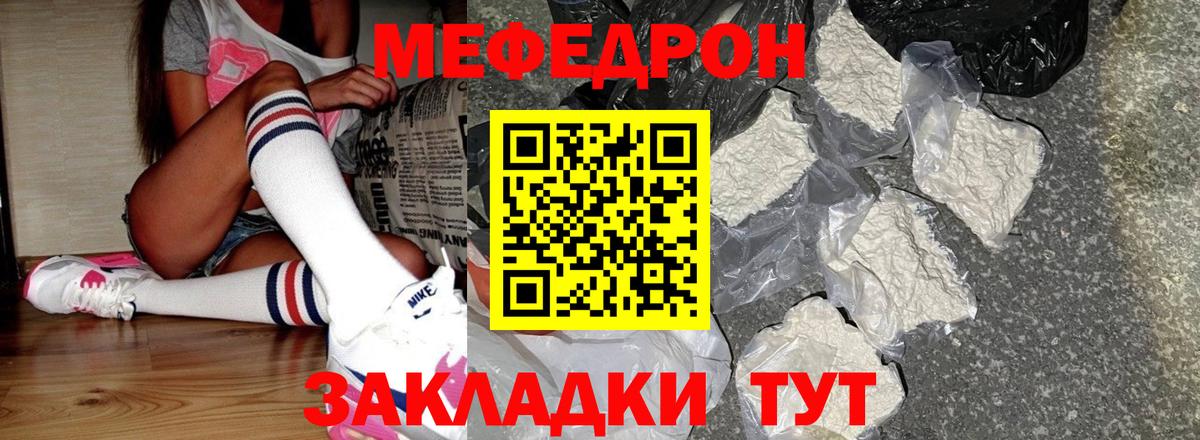 Мефедрон мука  МЕФ мяу мяу  Вход с VPN  Меф  Воркута 