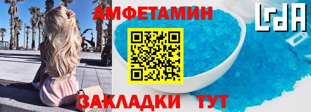 МЕТАМФЕТАМИН витя Воркута