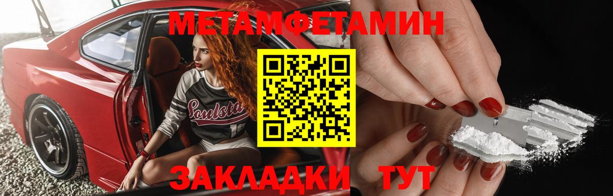 Воркута  Метамфетамин кристалл  МЕТАМФЕТАМИН  Вход с VPN 
