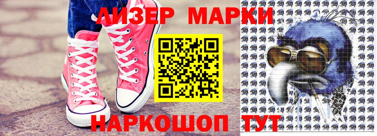 Наркотические марки 1,5мг Воркута