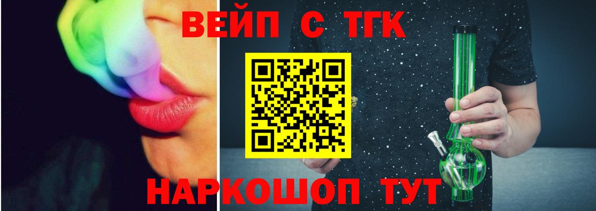 Воркута  Дистиллят ТГК вейп  ТГК вейп  Вход с VPN 